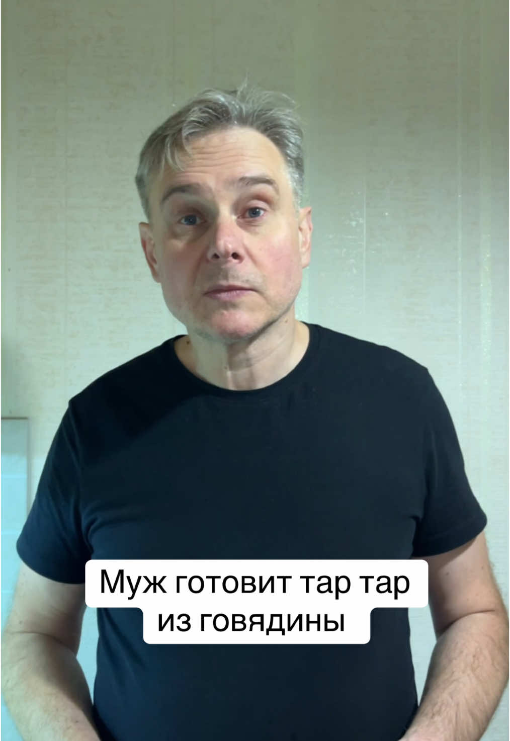 Муж готовит тар тар из говядины😍🥩  полный рецепт в тгк:анфисёнок  наш блог об отношениях и жизни мужа и жены с разницей в возрасте 30 лет🤍 больше нас и нас в инсте: fedoruk_fam и wfisaw