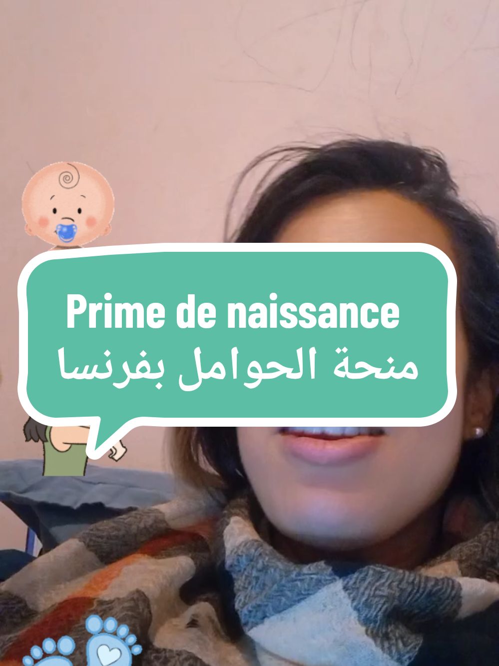 prime de naissance en France  #caf #naissance #prime #grossesse #primedegrosesse #maman 