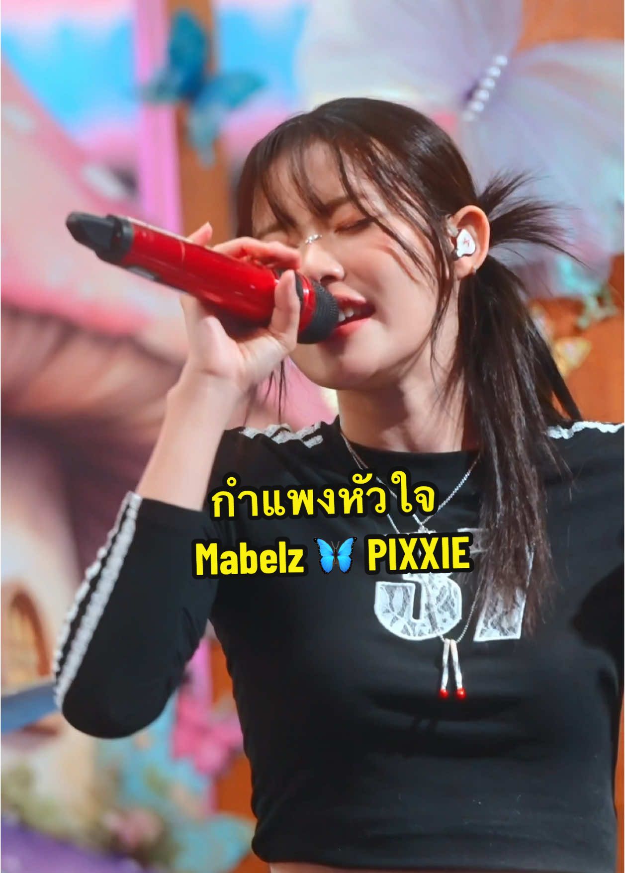 #กำแพงหัวใจ #Mabelz_PIXXIE #PIXXIE  #ร้านกลางคืน #tpop #fancam #chillinghouse #JazZUpProduction #Fyp #fypシ  #fypシ゚viral #foryou #foryoupage  @mmabelz 