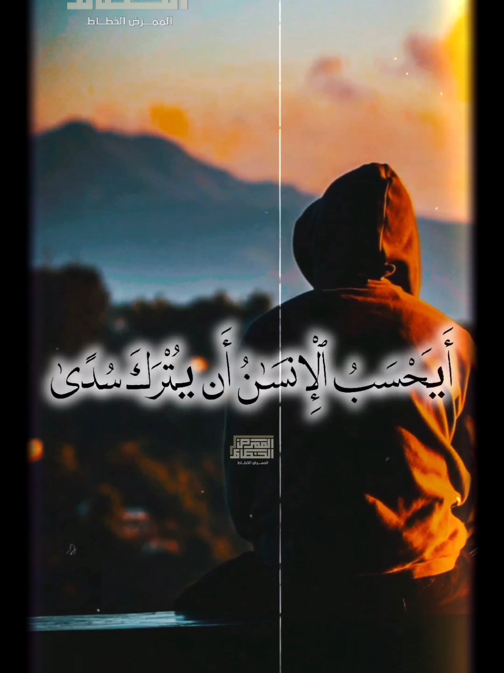 أَیَحۡسَبُ ٱلۡإِنسَـٰنُ أَن یُتۡرَكَ سُدًى🥺❤️ الشيخ محمود القزاز ❤️  ............... #أيحسب_الانسان_ان_يترك_سدى😢 #محمود_القزاز #تلاوه_خاشعه #القران_الكريم #fyp_viral #fyp #foryoupage #foryou 