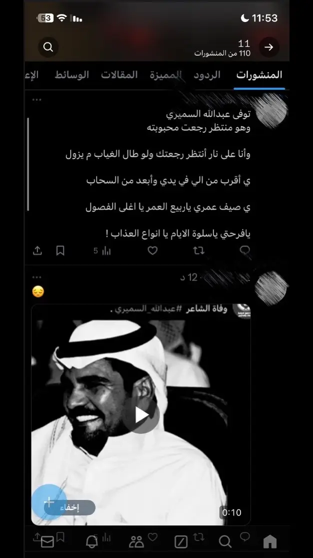 #عبدالله المسيري #هواجيس #رحمه_الله 