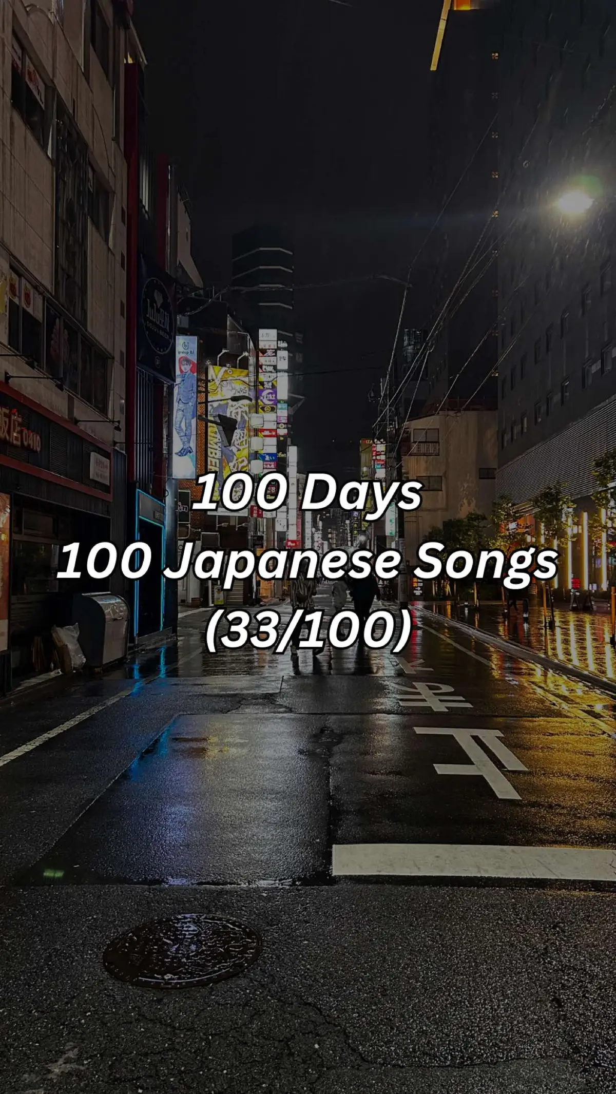 Shinzo wo Sasageyo! #japanesesong #goviral #songs #musica #100days100songs #spotify #fyp #snk #AttackOnTitan 