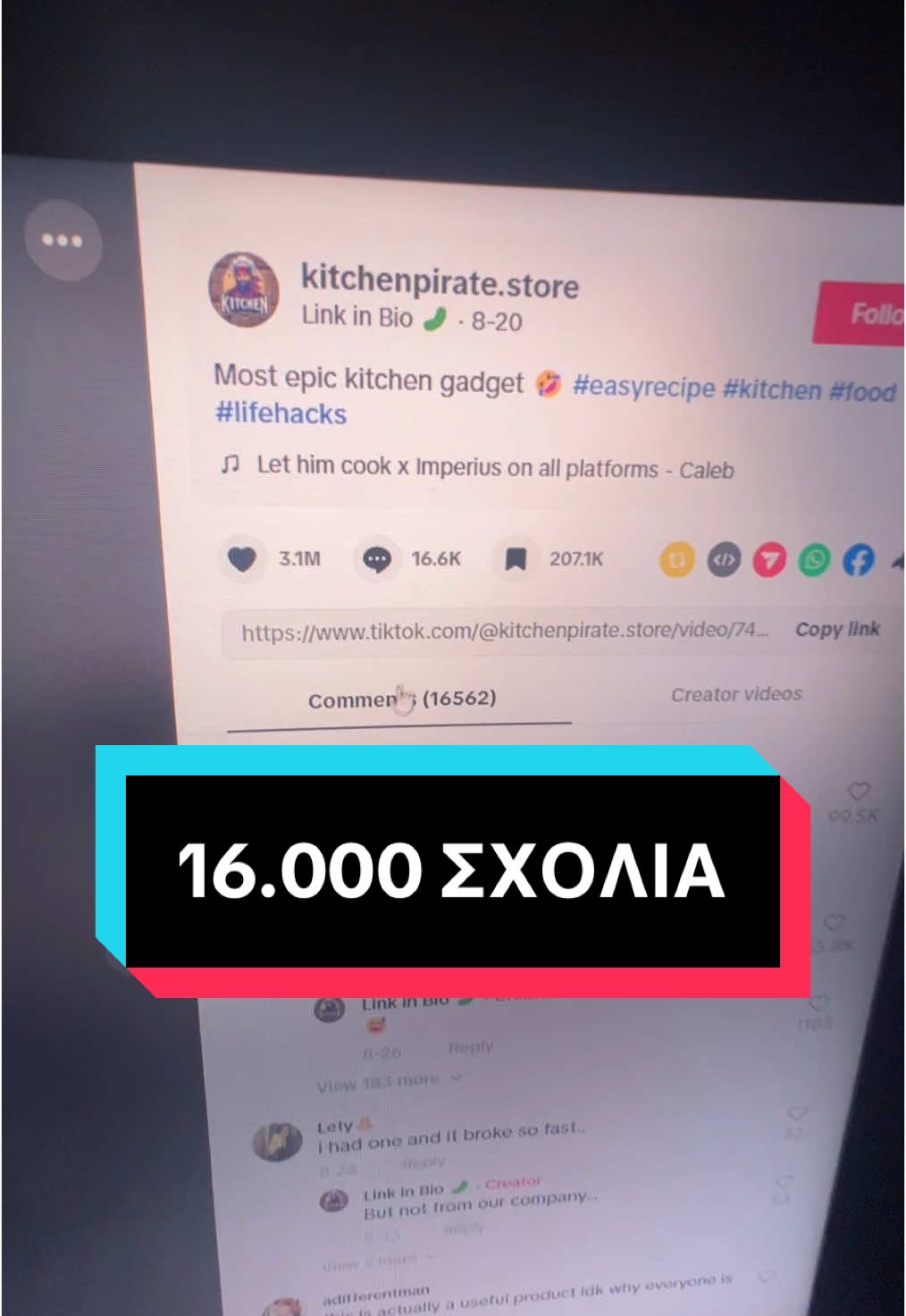 1) Βρες ένα χρήσιμο προϊον 2) Χτίσε ιστοσελίδα 3) Προώθησε το στο ΤικΤοκ #fyp  