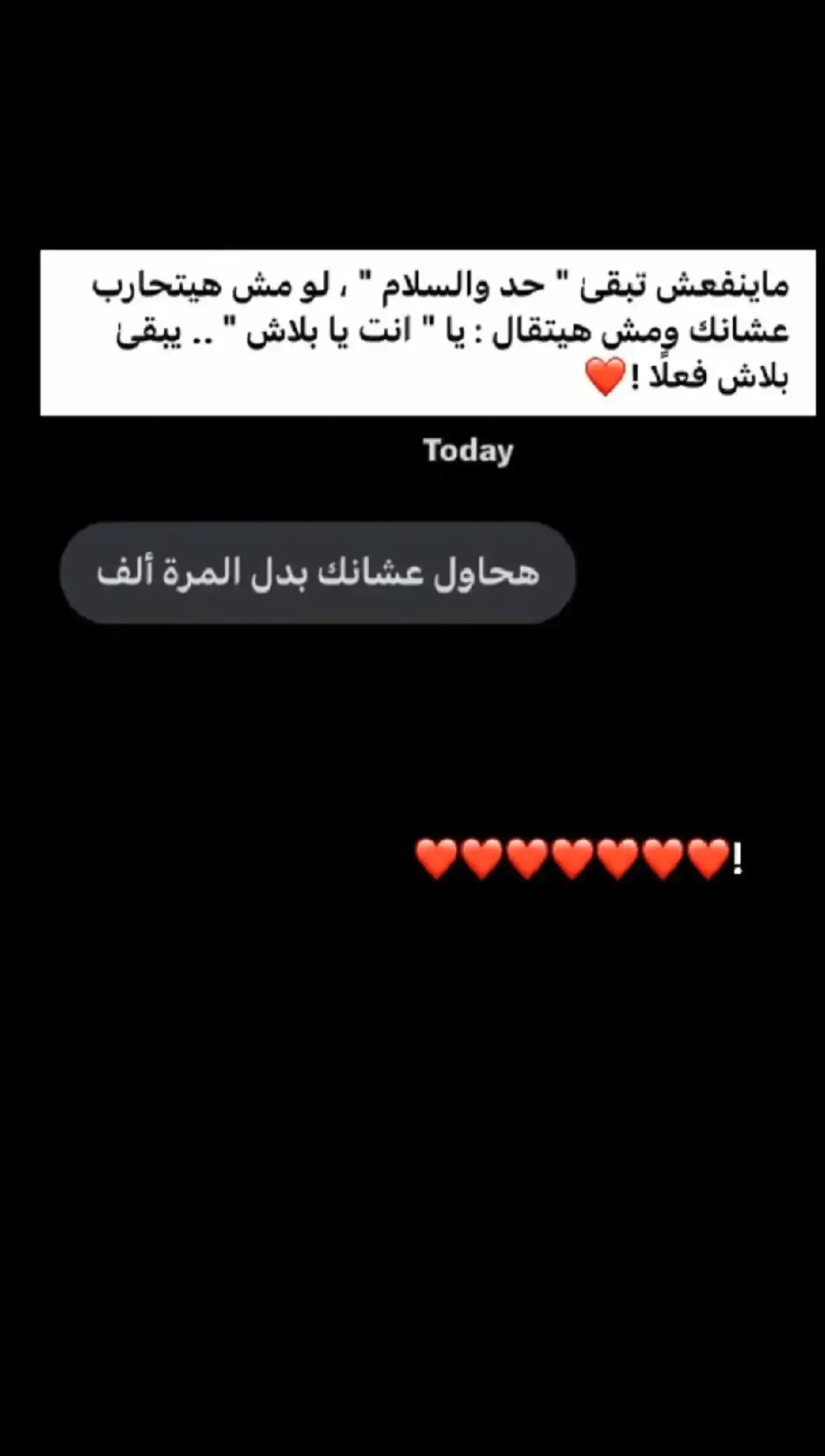 الإختيار الصعب إنت والإختيار الأحلى❤❤❤❤❤❤❤❤❤❤❤❤❤❤🌍. 