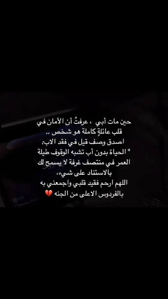 أنار الله قبرك وغفرلك بقدر شوقي إليك 💔💔💔#