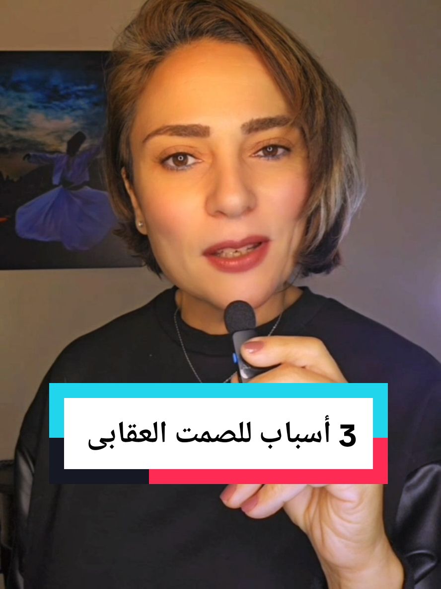 أسباب تخليه يستخدم الصمت العقابي 😶💔  الأول: إيه هو الصمت العقابي؟ الصمت العقابي هو لما شخص يقرر يتجاهلك تمامًا أو يوقف التواصل معاك بشكل متعمد عشان يعاقبك أو يسيطر على الموقف. مش مجرد إنه محتاج وقت لنفسه، لكنه تصرف بيتم عن قصد للتلاعب بالطرف الآخر.  طيب ليه ممكن يستخدم الصمت العقابي؟  🔴1. السيطرة على العلاقة: بعض الأشخاص بيشوفوا الصمت العقابي كوسيلة لإظهار القوة والسيطرة. لما يتجاهلك أو يوقف الكلام، هو بيحاول يخليك تحت ضغط نفسي عشان تفكر طول الوقت 