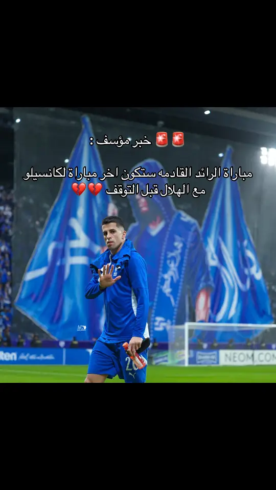 #الهلال #explore