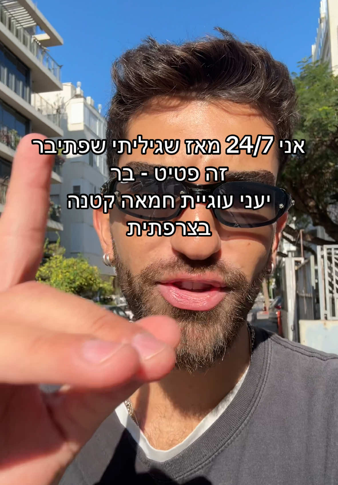 פטיטטטטט ברררררר