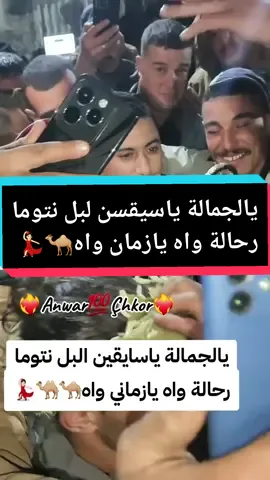 #مجاجي_راح_يهبلنا_بغناه😂  #شيخ_علي_مجاجي #سطيف_العالي_ٱخاالي #شلفاوة_والحلاوة🔥 #شلفاوية_وأفتخر💯🔥 #نحبكم_كامل_هنا_لخاوة_❤️🙏🏻💚 #الجزائر🇩🇿_تونس🇹🇳_المغرب🇲🇦 #اتهلاو_ولاد_بلادي #tiktokarab #tiktoklongs #🇩🇿🇲🇦🇹🇳 #المجاجي_و_الحكومة_العاقلة🍾🥂  @Cheb Ali Mdjadji oficiel 