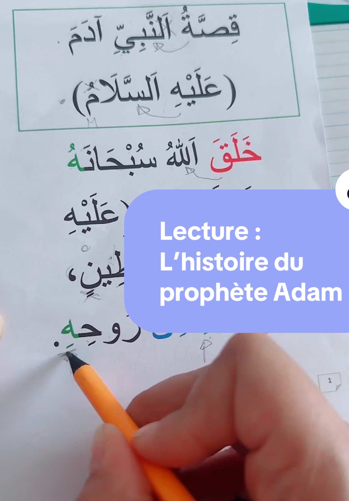 #VoiceEffects #apprendresurtiktok #islamicvideo #arabe #adam #histoire #lire  @تَعَلَّم Apprends chwiarabe  @تَعَلَّم Apprends chwiarabe  @تَعَلَّم Apprends chwiarabe 