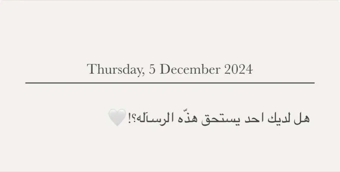 #عبارات #اقتباسات #عباراتكم_الفخمه📿📌 #اقتباسات_عبارات_خواطر🖤🦋🥀 #الحب #احبك #حالات_واتس #حب #حب_من_أول_فنجان #عبارات_فخمه؟🖤☠️🥀⛓️ #عبارات_حب #عبارات_نرجسيه 