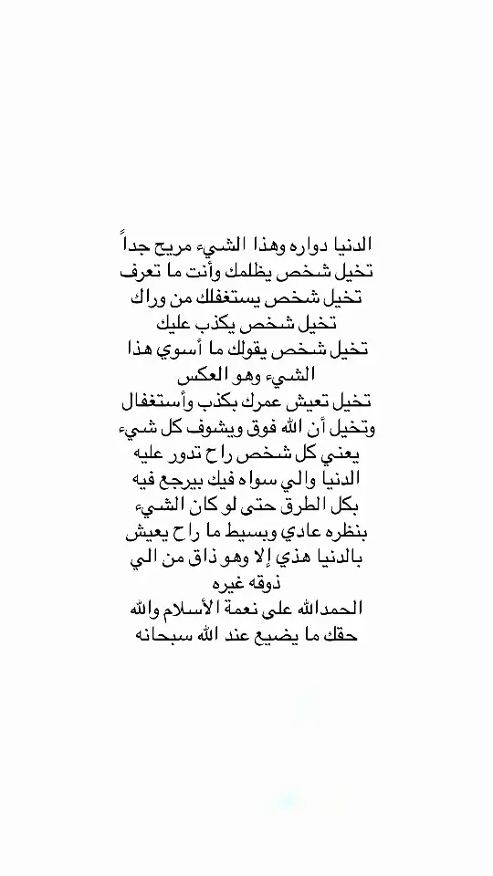 #اقتباسات #اقتباسات_عبارات_خواطر #مالي_خلق_احط_هاشتاقات #عبارات #اكسلبور #اكسبلور 