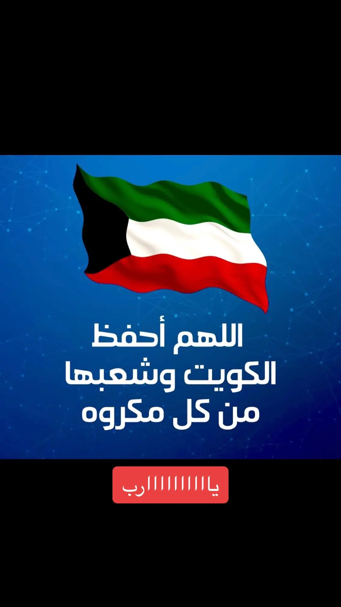 #الشعب_الصيني_ماله_حل😂😂 #الكويتيون_البدون #البدون_في_الكويت #البدون_بشر_مثلنا #البدون_الكويتي #البدون #الجهاز_المركزي_للبدون #بدون_هووية#بدون_الكويت#العنصريه_تقتل_الانسانيه #العنصريه_ممنوعه #العنصرية_لادين_لها #Summer #viral #tiktok #fyp #foryou  #الكويتيين_البدون_kuwaiti_bedoons #الكويتيين_البدون#الصليبية#تيماش#البدون_اولوية #البدون_في_بريطانيا #بدون_هوية#البدون_كويتيين#ازلة_بيوت_الصليبية#بدون_الكويت