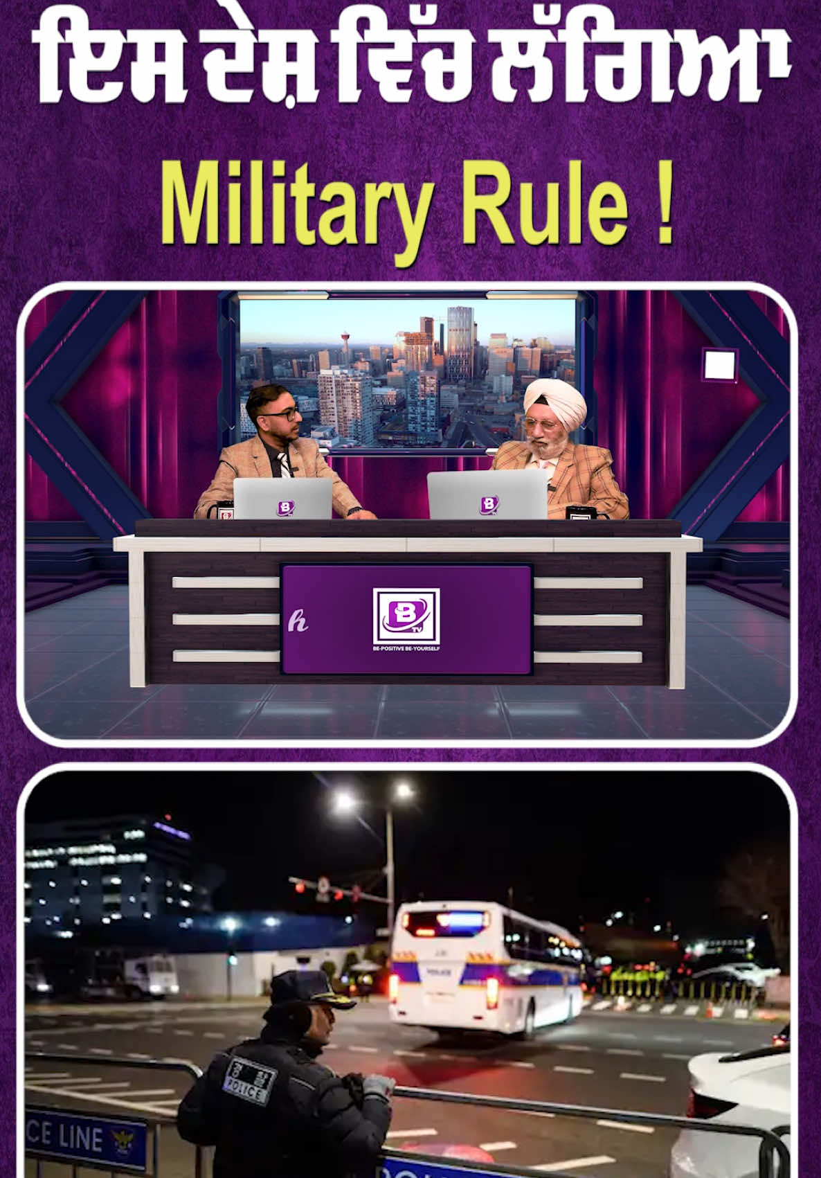 ਇਸ ਦੇਸ਼ ਵਿੱਚ ਲੱਗਿਆ  Military Rule !