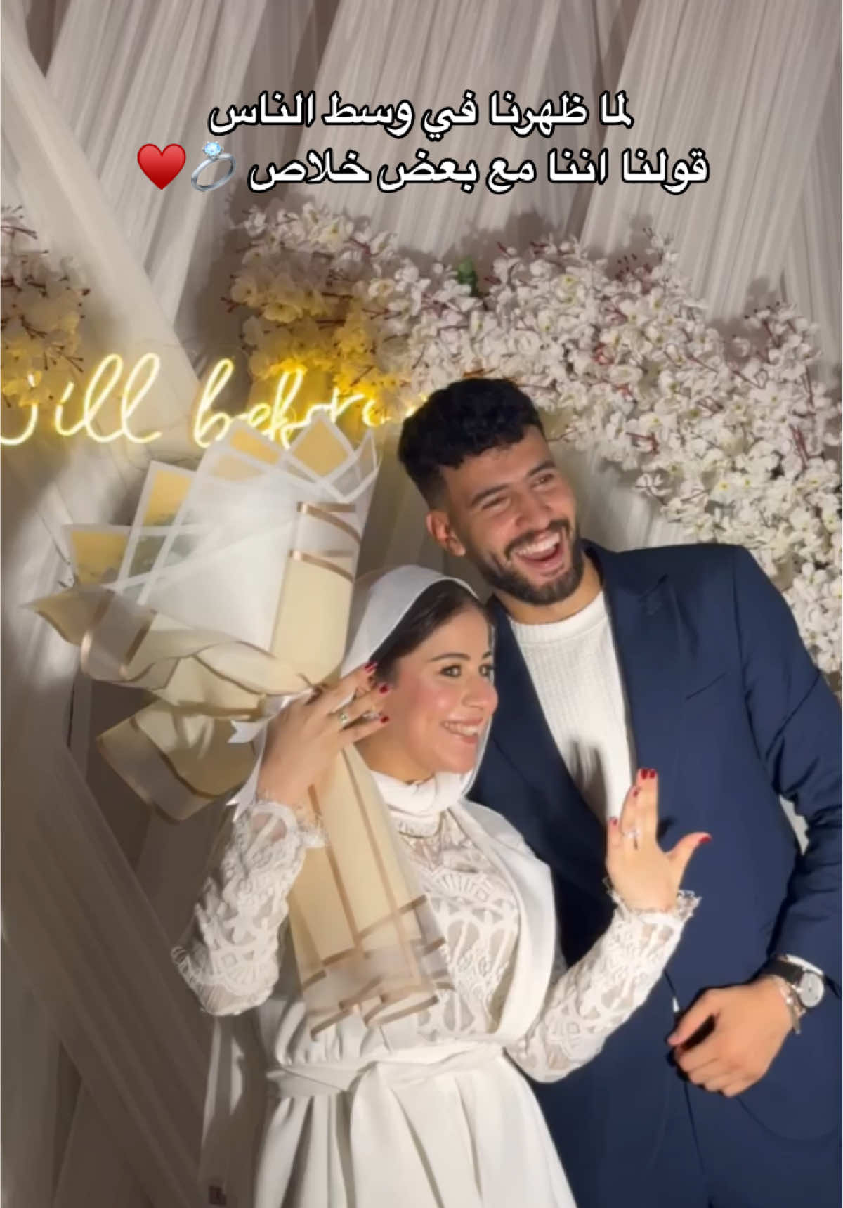 The best day of my life 🥹♥️ @Ahmed haleem 💍♥️ #fy #foryoupage #egypt #Love #viralvideo #tiktokpartner #exposed #forupage #childhood