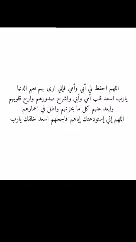 #الحافظ_الله♥️✨ #ياميسر_يسر_لي_امري_كله #oops_alhamdulelah #explore #fyp #قلبي❤️ #الاب #الام #قلبي❤️ 