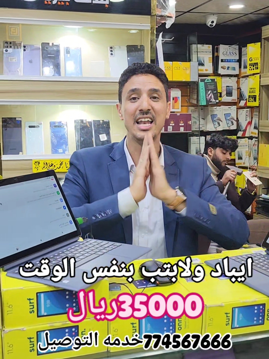 تصفيات شهر12🤯تابلت بشاشه4K فقط ب35000ريال🇾🇪😍 تابلت برو من شركهonn جديد بالكرتون  بشاشه 11.6بموصفات ممتازه  فقط ب250ريال🇸🇦 --------المواصفات👇 ⬅️شاشه 4K بدقه عاليه جدا بحجم11.6 ⬅️الذاكره الداخليه 64Gوخارجيه حتى512G ⬅️المعالج 4Gنوع octa-corبتردد2.0جيجا ⬅️نضام التشغيل اندرويد11 ⬅️بطاريه عملاقه14ساعه متواصله للاستخدام ⬅️يدعم كيبرد مزدوج مع الشاشه نفس الابتب ⬅️منفذ شحن تايب سي سريع الشحن  ⬅️التابلت ياتي بالكرتونه مع الشاحن السريع مع كيبرد onn ------------------ السعر 👇 💰35000ريال🇾🇪 💰250ريال🇸🇦 💰66دولار🇺🇸 -------------------- ---------العنوان👇-------- 👈 صنعاء _جوله  الصافيه_ بالقرب من وزاره الماليه الفكهالمقابل لمعامل ايلول لتصوير الرقمي جوار النجماني للبهارات ( بلاك بيري ستور للهواتف الذكية) 774567666#📲  770993343📲 يوجد لدينا خدمه توصيل بصنعاء وا جميع المحافظات 🚚 صفحاتنا على التواصل الاجتماعي ------------------👇  رابط قناتنا على الواتس اب https://whatsapp.com/channel/ 0029Va7zSUV1yT22m7fnZ913 رابط صفحتنا لمجتمع واتس اب https://chat.whatsapp.com/ KAcPXznkyOM3wU0EGar8UV صفحتنا على التك تك👇 https://www.tiktok.com/@black_berry_stor?_t=8qO6j7wzWEB&_r=1 صفحتنا على الانستقرام👇 https://www.instagram.com/black_berry_stor/profilecard/? igsh=eTZrNmo2cm50ZnRm رابط صفحتنا على الفيس بك👇 https://www.facebook.com/profile.php? id=100025577644995&mibextid=ZbWKwL #صنعاء_روحي #ايباد #اليمن #بلاك_بيري_ستور #لالالامشمعقول #شيل #جوالات #عروض #صنعاء_روحي 