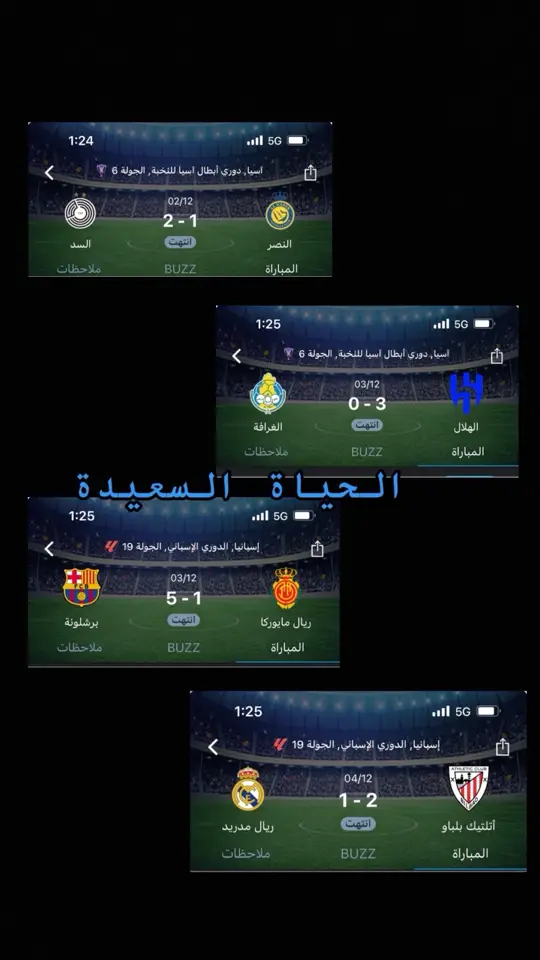 #برشلونة #الهلال #💙❤️