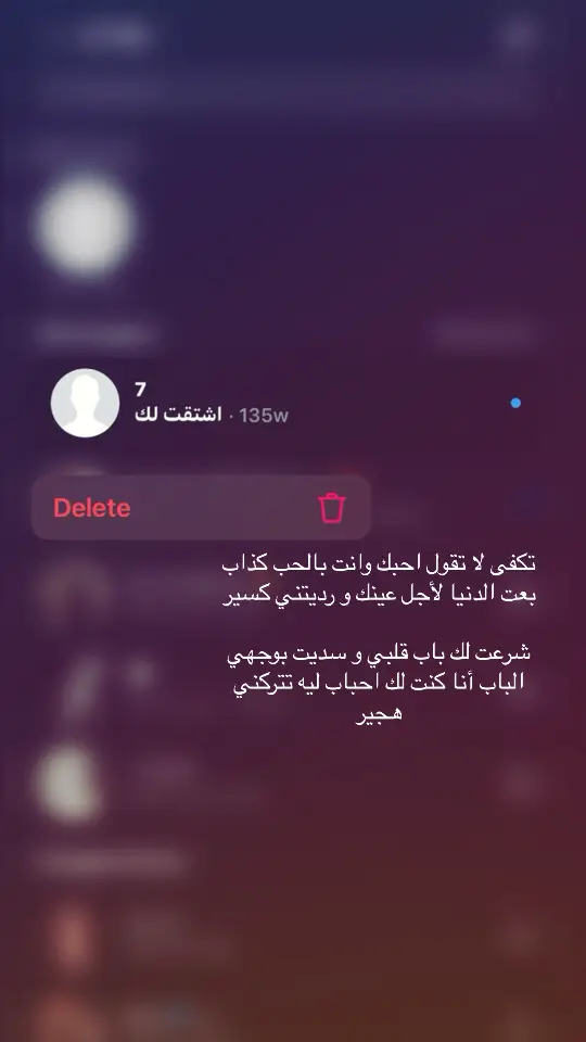 بالحب كذاب !!😔#fyp #4u #capcut #اكسبلور #fyppppppppppppppppppppppp #tiktok 