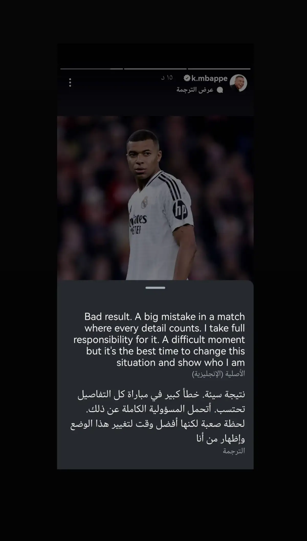 ستعود ياحبيبي مبابي 🤍😔#Kylian #mbappe #realmadrid #دايموند💎 