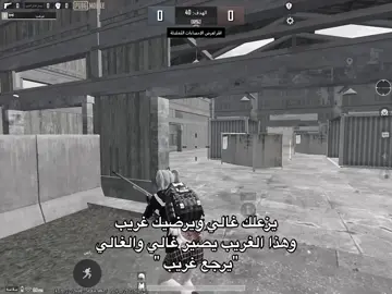 🖤 #pubg #ببجي_موبايل #fyp #مواهب_ببجي_موبايل_العربية #اكسبلورexplore #ببجي_العراق🇮🇶 