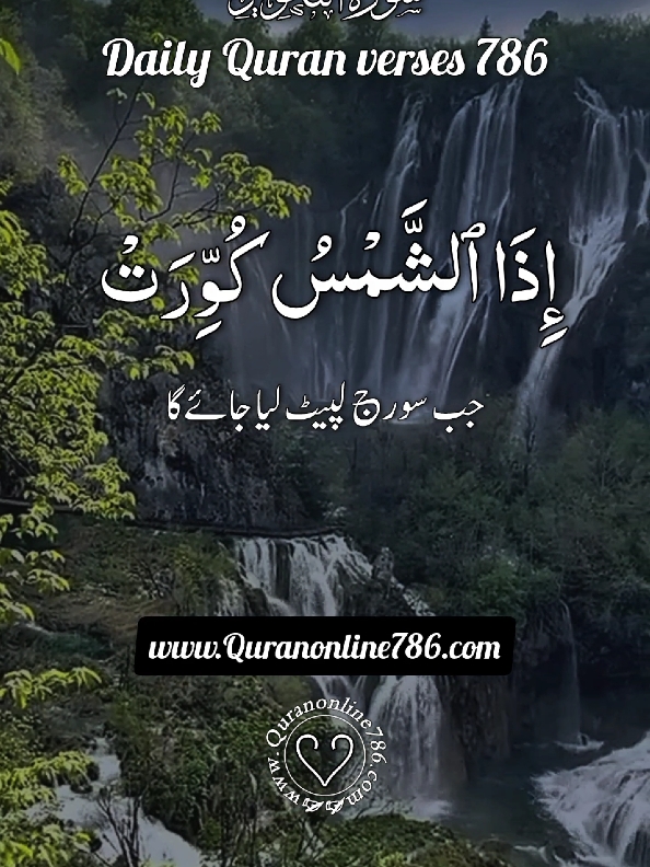 القرآن الکریم 🌹🌹❤ #quran #quranicquotes #islamicreminders #islamicreelsvideo #islamicquotes #quran #islamicquotes #quran #islamicreminder #please #quran_kareem #quranrecitation #islamicreminder #quranonline786 