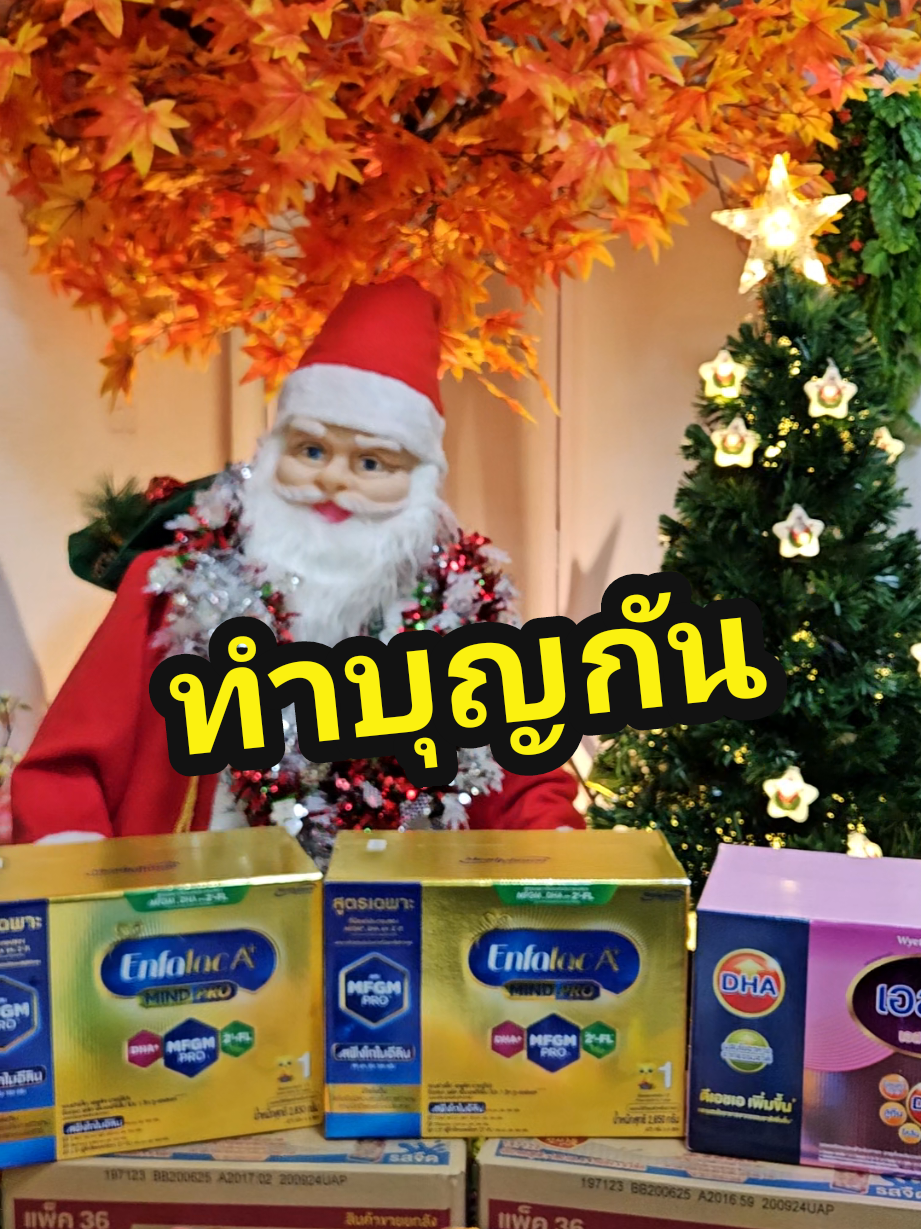 อนุโมทนาสาธุกับลูกดวงที่ได้ร่วมทำบุญกับแม่หมอมาด้วยนะค๊า🙏🥰 #แม่หมอบิ๊กกี้ #อาจารย์เจแปน #naraylakshmi #สํานักโอมศรีคเณศมันตราพยากรณ์ #ทําบุญ ให้กับเด็กอ่อนในสลัม และทำบังสุกุลฯให้วิญญาณเด็กหลุดแท้งในวันที่ 5 และ 6 ธ.ค.นี้ ที่ลูกดวงเข้ามาแก้ไขและร่วมทำบุญในเดือนพฤศจิกายน 67 