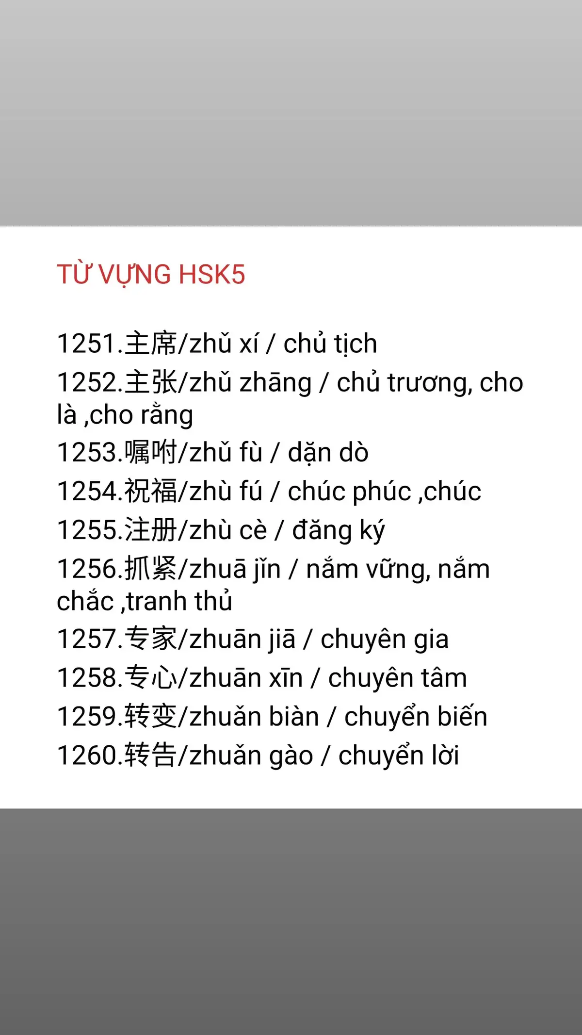 TỪ VỰNG HSK5  #sachtiengtrung #tuvungtiengtrung #nguoivietnamtaidailoan #tiktok #chinese #xuhuong #tiengtrung #cunghoctiengtrung #tiengtrungchonguoidilam #tuvunghsk #hoctiengtrung #tiengtrungthongdung 