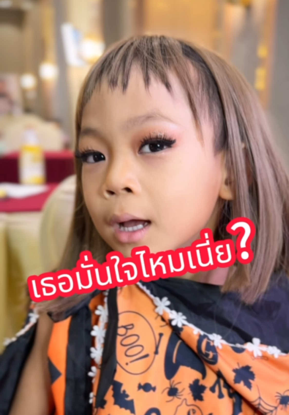 เธอมั่นใจไหมเนี่ย? #น้องนะโม @น้องนะโม(ช่องจริง)  