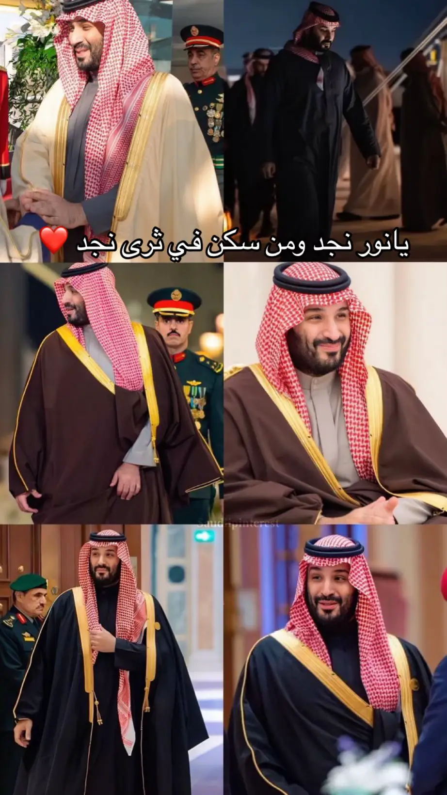 #حبيب_الشعب #محمد_بن_سلمان #حفظك ورعاك ياسيدي #ياعمري 😍❤️