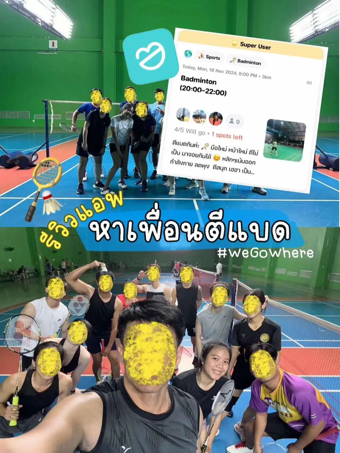 จากแอพ #WeGoWhere 🏸 ต่อจากนี้ไม่ต้องเหงาคนเดียวอีกต่อไปปป〰️  แอพเค้ายังมีกิจกรรมอื่นๆเพียบ เช่น ชวนกันถ่ายรูป, Workshop งานศิลปะ, กินข้าวไปคาเฟ่ รวมถึงมีส่วนลดกิจกรรมต่างๆมากมาย ใครสายเหงา เพื่อนไม่ว่างเราแนะนำเลยนะะะ เริ่ด! #wegowhereที่ไหนก็มีเพื่อน #แอพดีบอกต่อ #รีวิวแอพ 