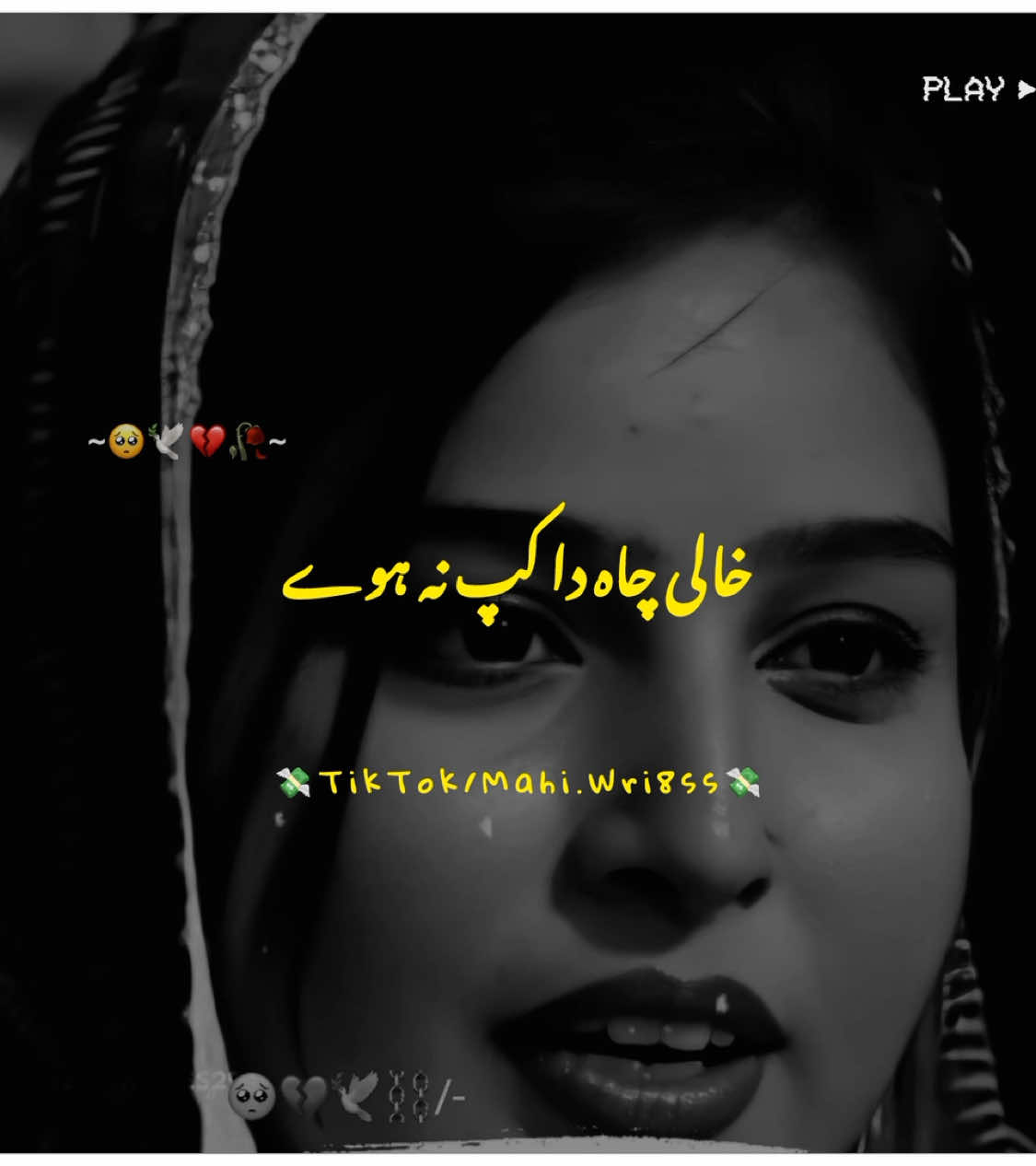 Hayee Plzz Wait For End Lines 🥹❤️‍🩹~ #poetry #urdupoetry #onlyforyoupagе #mahi_wri8ess #viralvideos #growaccount #fyp #tiktokteam #foryoupage #viral @TiktokPakistanOfficial 