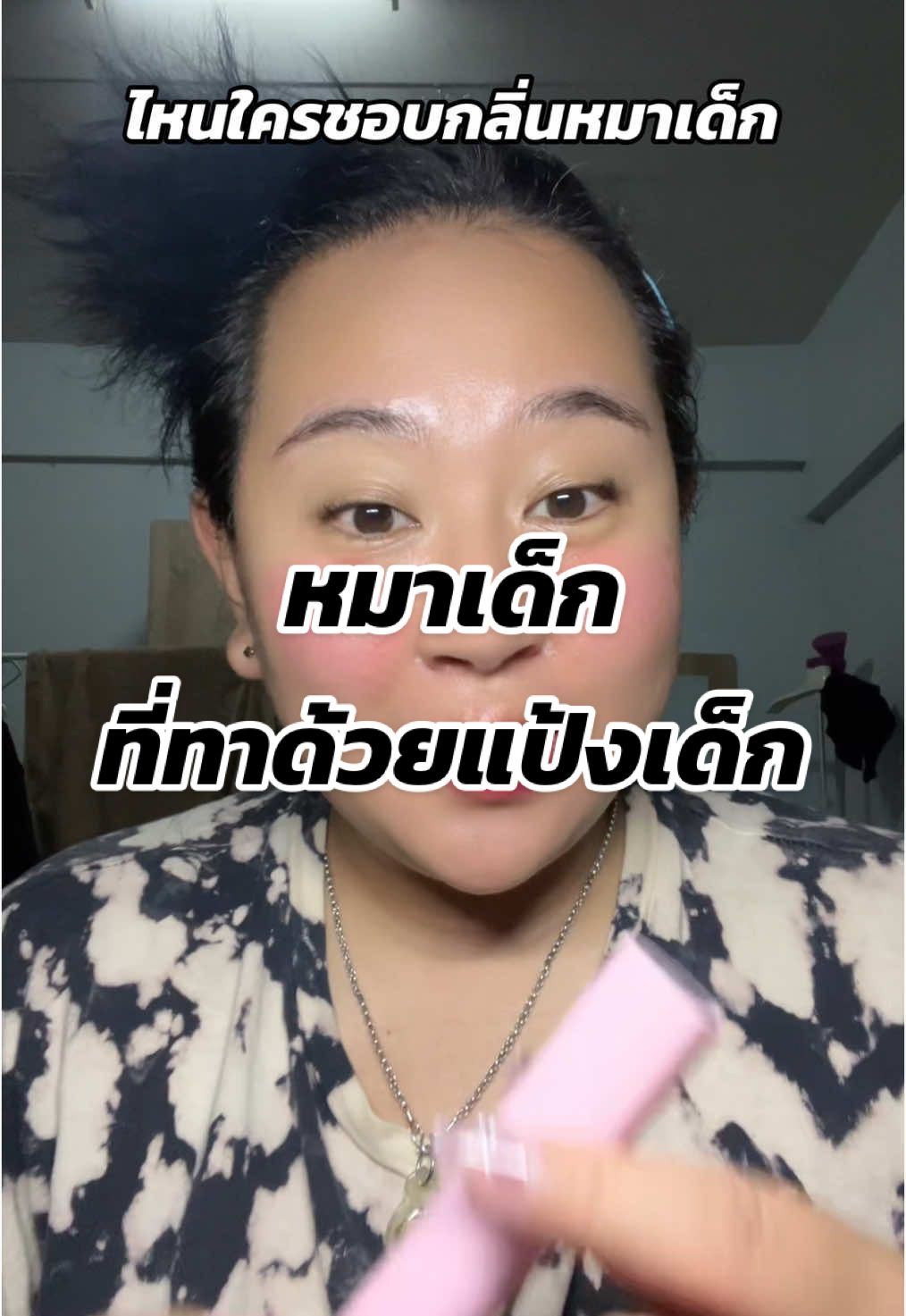 ทรงผมเหมือนชิกามารุจะล่าแบ้ #น้ําหอม #จัสมี #justme #น้ําหอมjustme #น้ําหอมติดทน #กลิ่นหอมมากกก 