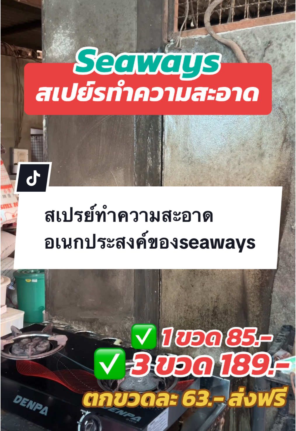 เกือบเสียเงินหลายพันแล้วนะเนี่ย #สเปรย์ทำความสะอาดอเนกประสงค์ #สเปรย์ทำความสะอาดseaways ##seaways #สเปรย์ทําความสะอาด #seawaysทําความสะอาด #ซอสลี่ชีวิตติดรีวิว #ซอสช๊อบชอบ #ซอสซอสสตอรี่ 