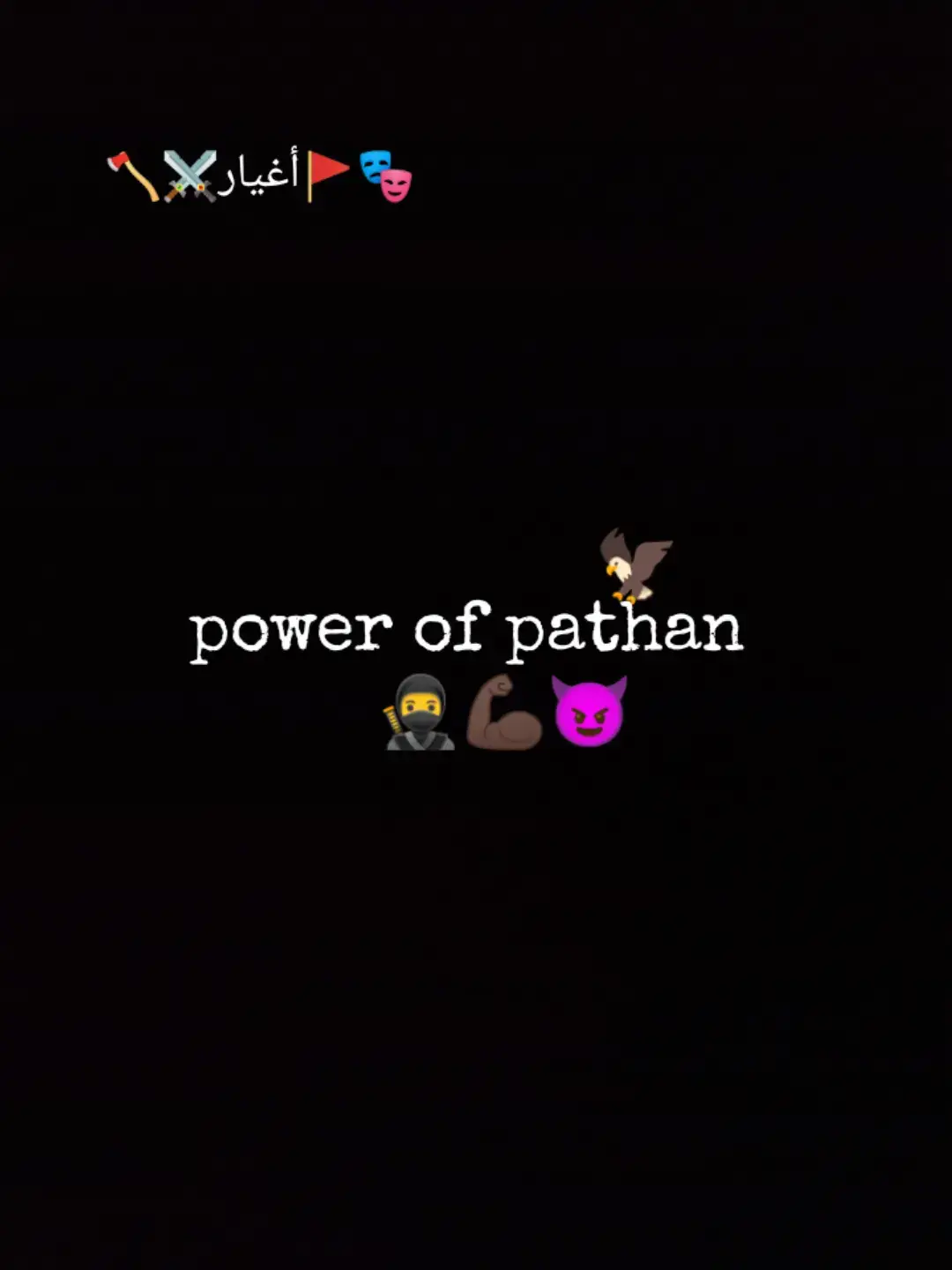 pathan 🔥#fypシ゚viralシfypシ゚viralシalシ #پختونستان⚔️✌️ #fypシ゚viral🖤tiktok #pashtoon #fypシ゚viralシ #منظورجانان🏴🏴🇦🇬🇦🇬✌✌ #پلیز_سپورٹ_کریں_یارtiktok #pleasetiktokteamviralvideo💯 