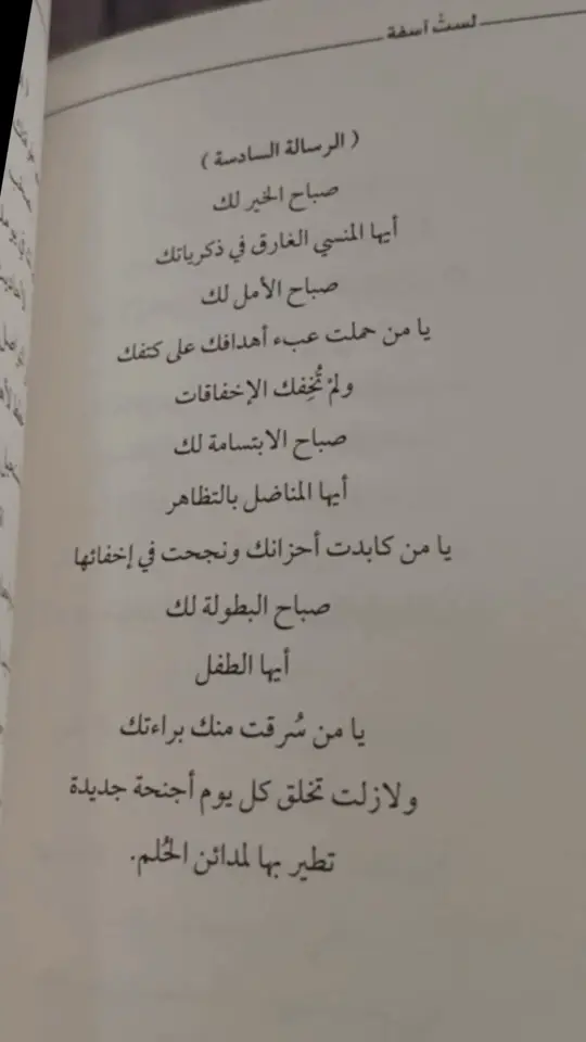 #صباحكم_سعادهـ #اكسبلورexplore❥ #من_القلب_إلى_القلب❤ #foryour #خواطر_للعقول_الراقية_فقط #