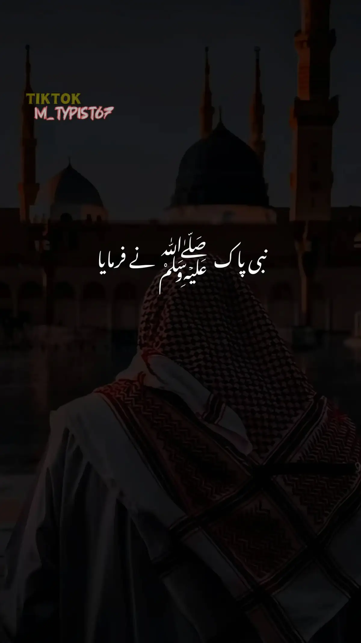 نبی پاک صلی اللہ علیہ وآلہ وسلم نے فرمایا #foryou #islamic_content #islamic #Love #video #emotional #bayan جو الله #sad_poetry #islamic_video #viralcontent #viral #Love #tiktok #pakistan_tiktok #viralvideo #viraltiktok #peerajmalrazaqadri #sahib #foryoupage #foryoupage #fy #fypviral #fyp #tiktok #loveyou #foryou #m_typist67 