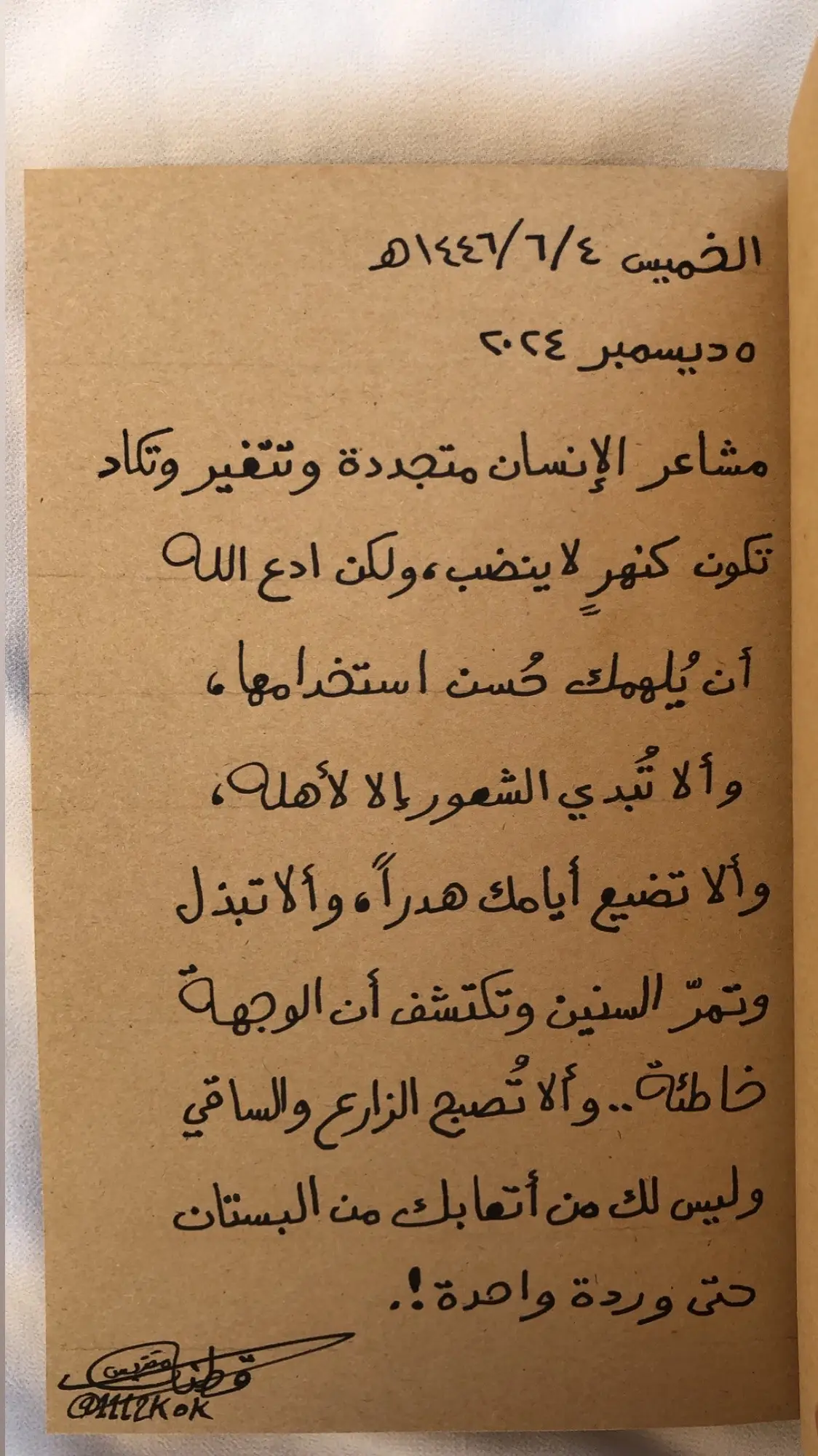 #ترند #يوميات_قطنة #اكسبلور #قطنة #fyp #foryou #الشعب_الصيني_ماله_حل😂😂 #explore #تصويري #خطي #اقتباسات #foryoupage #مقتبس #اقتباس 