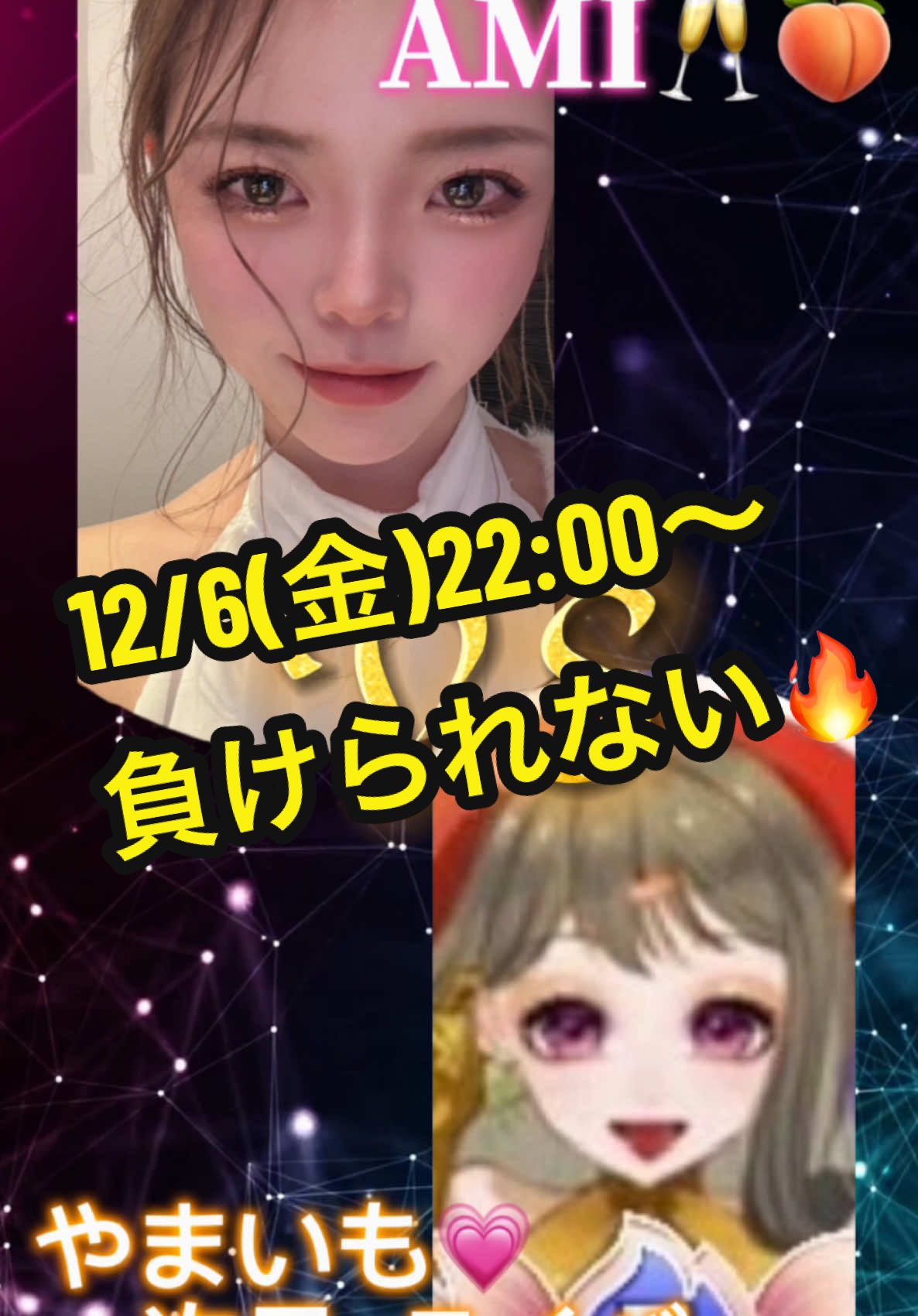 決勝初日！22:00〜予約バトル🔥 相手は@やまいも💗2.5次元Vライバー  絶対に負けられない！ めちゃめちゃ強いからみんな来て🥹 #予約バトル 