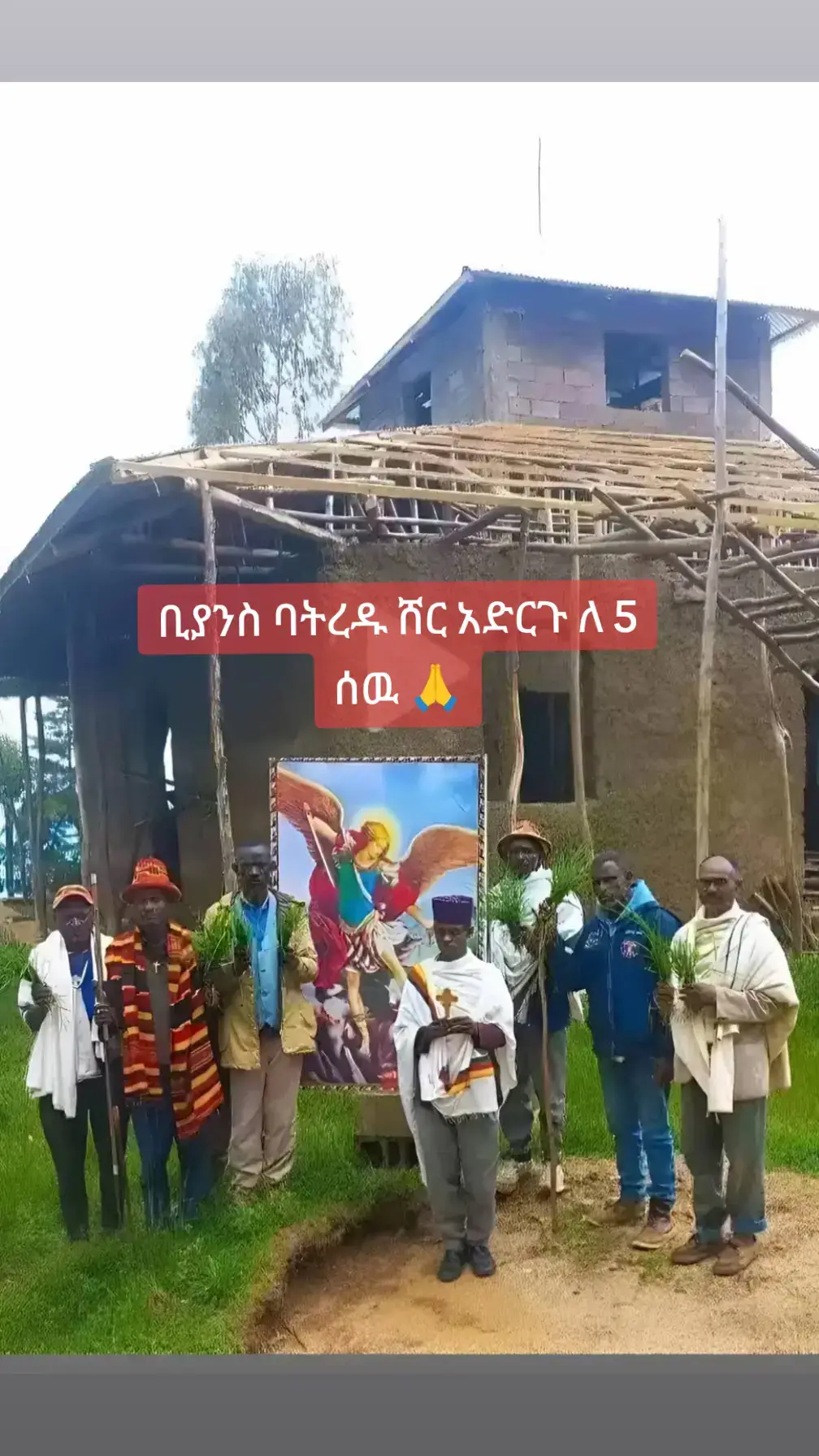 #orthodox #fyb #videoviral #ባለፎጣው 