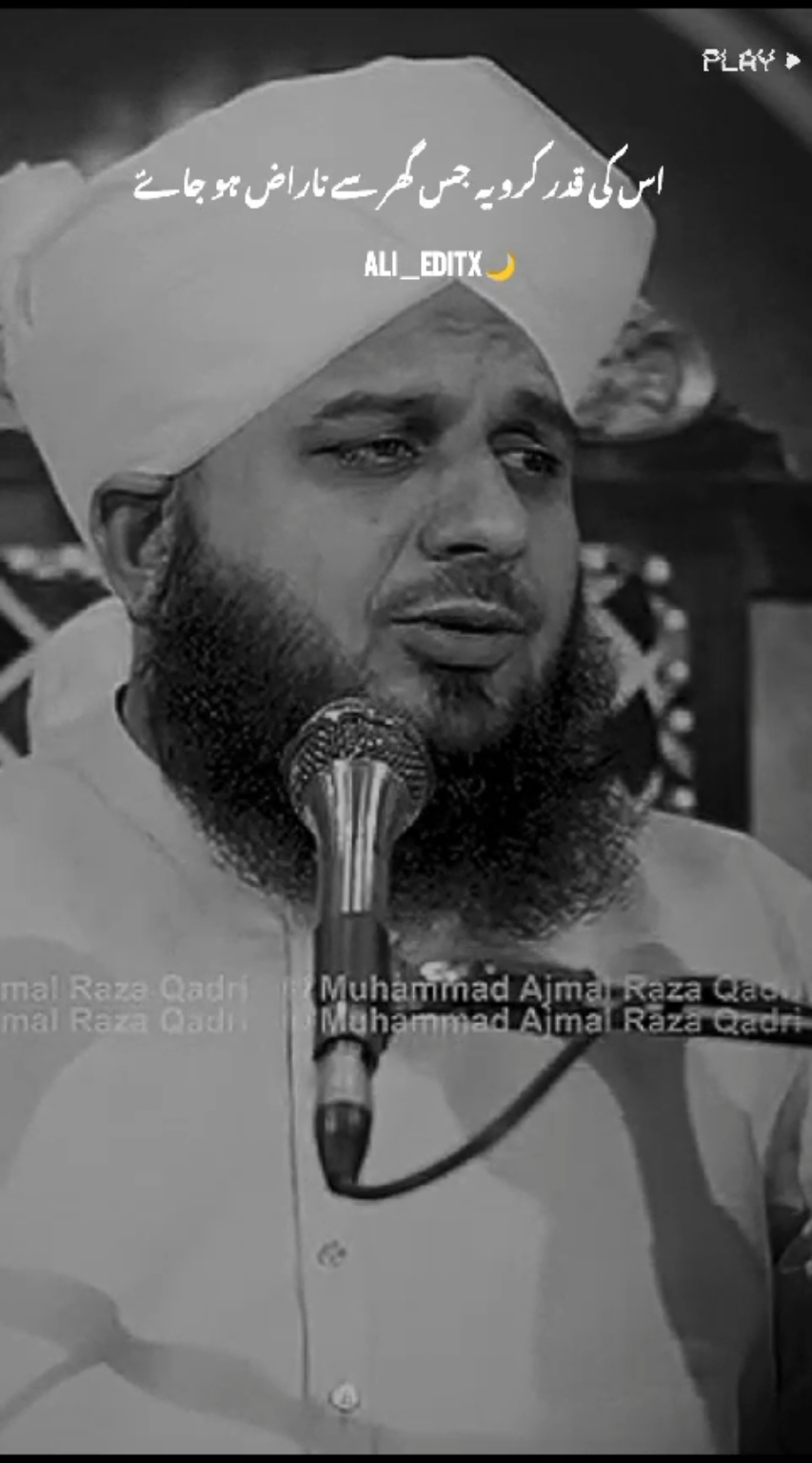 ❤‍🩹🥺#muhammadajmalrazaqadri #1millionaudition #islamicstatus #foryou #foryoupage #islamicvideostatus #islamicquotes #islamicvideo #ajmalrazaqadri 