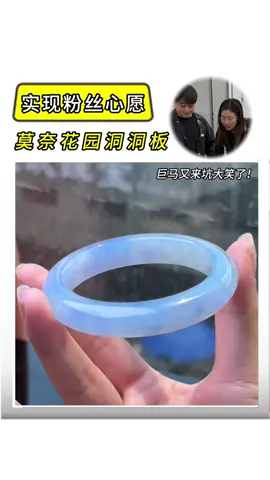 巨马难得一见豪横！100万板料直接1万拿下，结果最后变了场魔术？#翡翠#翡翠手镯#手镯定制#珠宝首饰