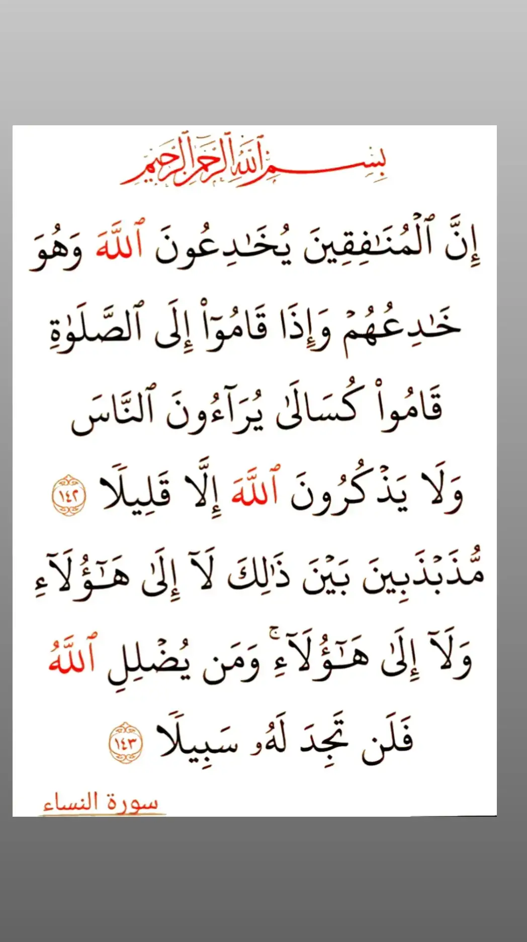 #راحة_نفسية #اللهم_عجل_لوليك_الفرج #القران_الكريم_راحه_نفسية😍🕋 #قران_كريم #القران_الكريم #قران #🕋🕋🕋🕋🕋🤲🤲🤲🤲🤲 #🤲🤲🕋🕋🤲🤲 