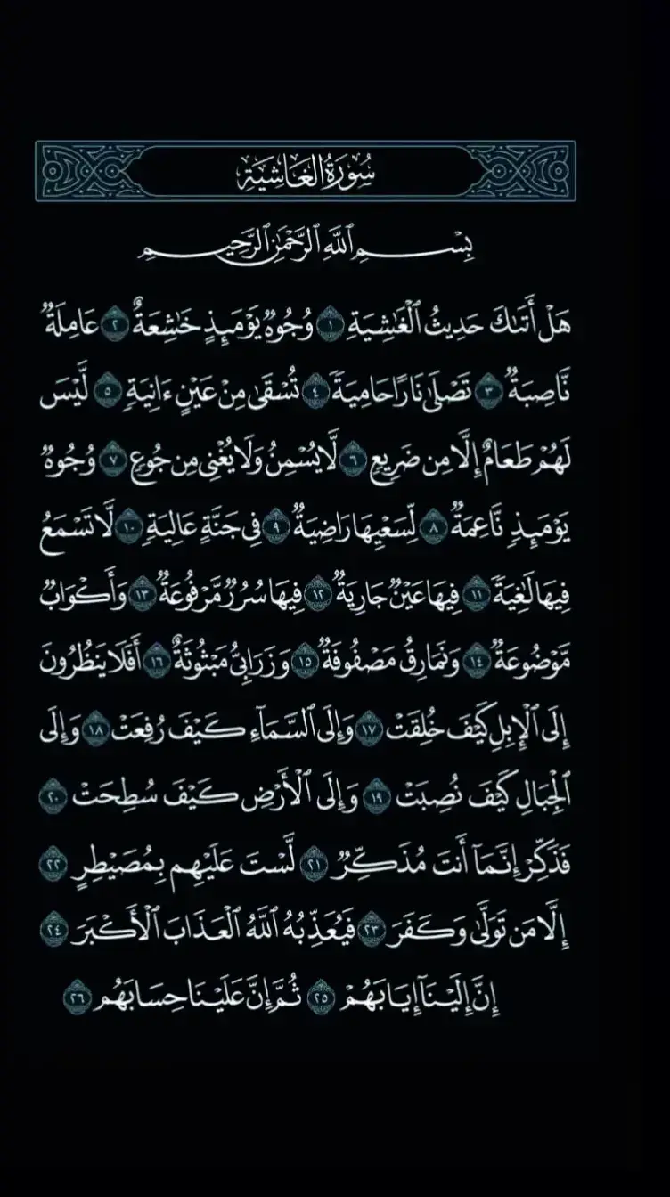 #قران #القران_الكريم #قران_كريم #راحة_نفسية #🤲🤲🕋🕋🤲🤲 #🕋🕋🕋🕋🕋🤲🤲🤲🤲🤲 #quran_alkarim 