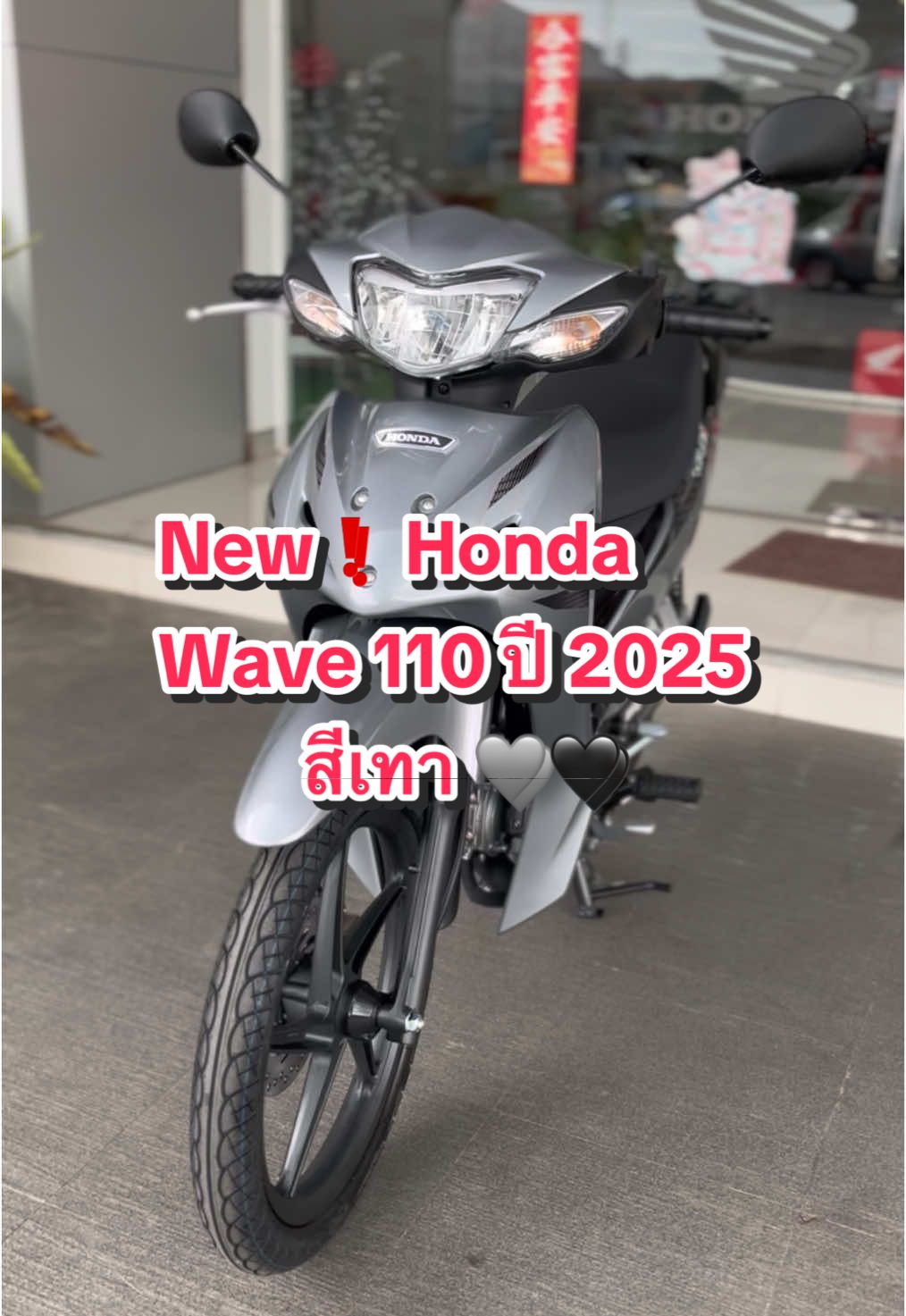 New❗️ Honda Wave 110 ปี 2025 สีเทา 🩶🖤🌈 #ยูบีซีตะกั่วป่า #เวฟ110ตัวใหม่ #wave1102025 #2025 