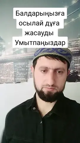 #уағыздаржинағы #мешіт_алла_үйі🕌 #құранкәрім #🤲
