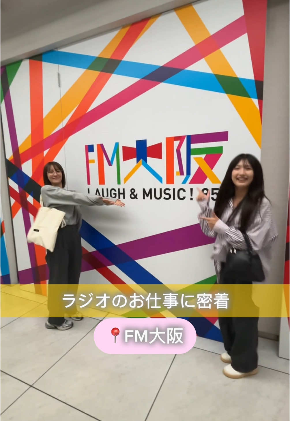 毎週水曜日21:00～【よしもとラジオ高校～#らじこー 】の生放送に密着🎧🎶 この日の担当は #小嶋花梨 #塩月希依音  #DJみぃ さん #吉田たち さん🎀 #FM大阪 #密着 #ラジオ @小嶋花梨 @塩月希依音 