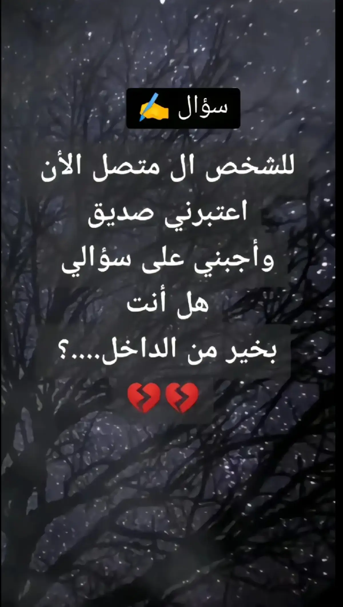 #عباراتكم_الفخمه🦋🖤🖇 #حزن_غياب_وجع_فراق_دموع_خذلان_صدمة #ستوريات_حب🥺💘 #اقتباسات_عبارات_خواطر #tik_tok