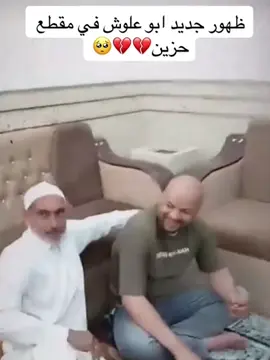 #ابو_علوش #مشاهير_تيك_توك_مشاهير_العرب #CapCut #العراق🇮🇶❤️ #الشعب_الصيني_ماله_حل😂😂 