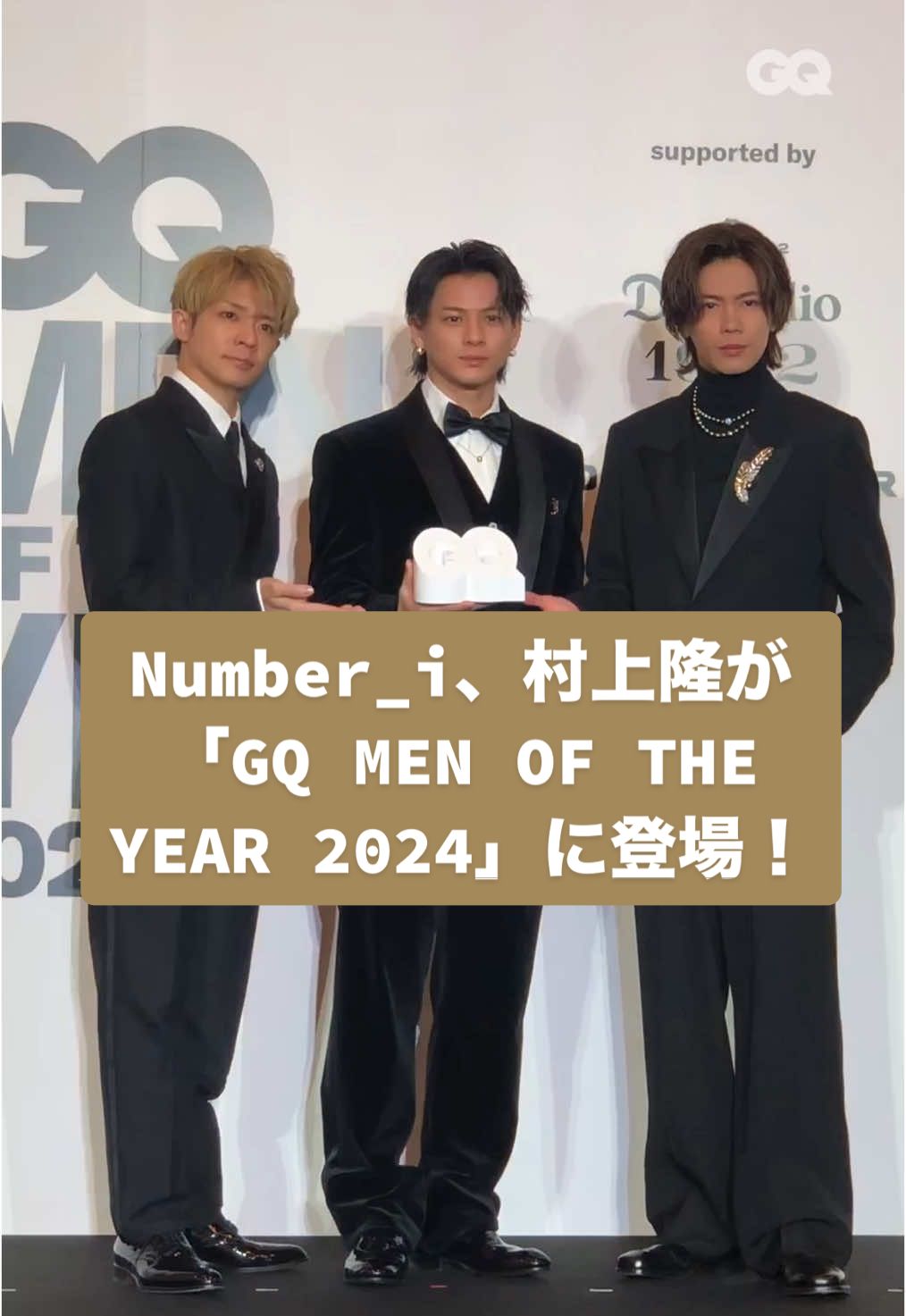 Number_i、村上隆が「GQ MEN OF THE YEAR 2024」会場に登場！ @gqjapan をフォローして 「GQ MEN OF THE YEAR 2024」の続報をお見逃しなく！ #GQJP_MOTY #GQMOTY #ドンフリオ1942 #ディフェンダー #ファーストサマーウイカ #Number_i #平野紫耀 #ShoHirano #神宮寺勇太 #YutaJinguji #岸優太 #YutaKishi #村上隆 #takashimurakami 